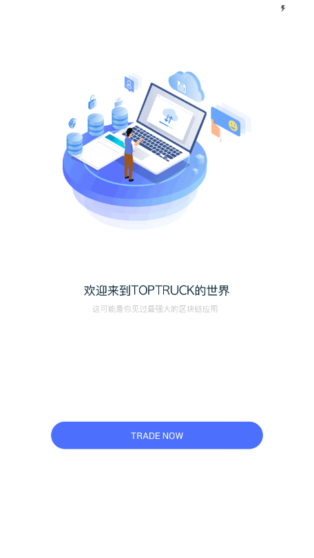 超级卡车TTK app