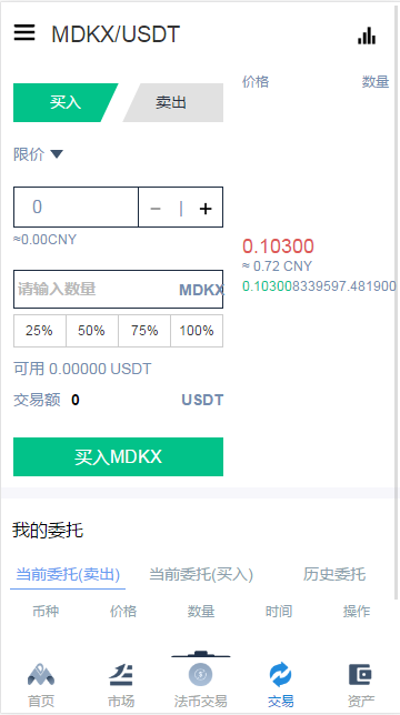 迈达克交易所appAPP截图