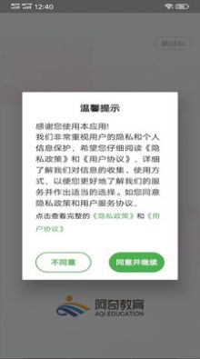 药学士appAPP截图