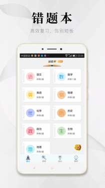 杰夫教育appAPP截图