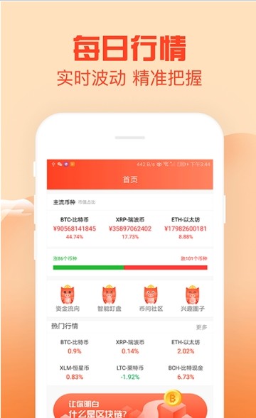 挖矿指南appAPP截图