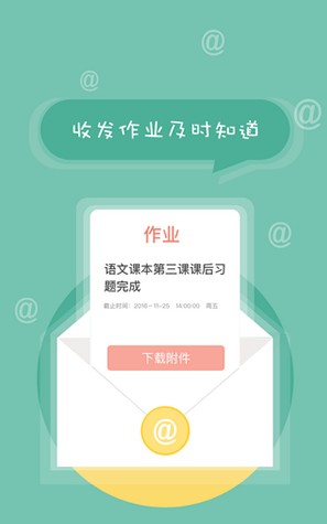 北京综评学生端APP截图