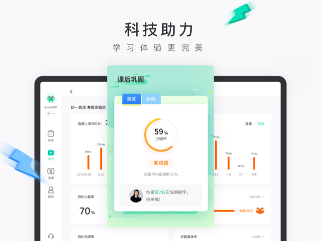 新东方在线中小学app