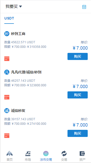 MDK迈达克交易所官网app最新版下载图片1