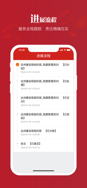 达州新时代学习频道最新版APP截图