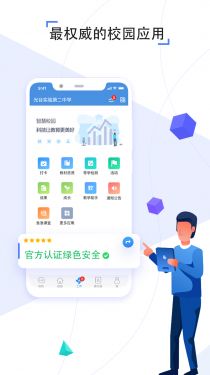 人人通空间吉教云appAPP截图