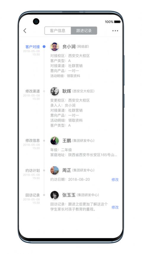 秦学boss appAPP截图