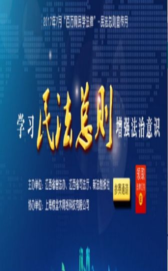 2021江西省百万网民学法律退役军人保障法专场竞赛题库及答案大全分享下载图片1