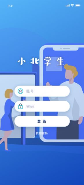 小北同学app下载官网版APP截图