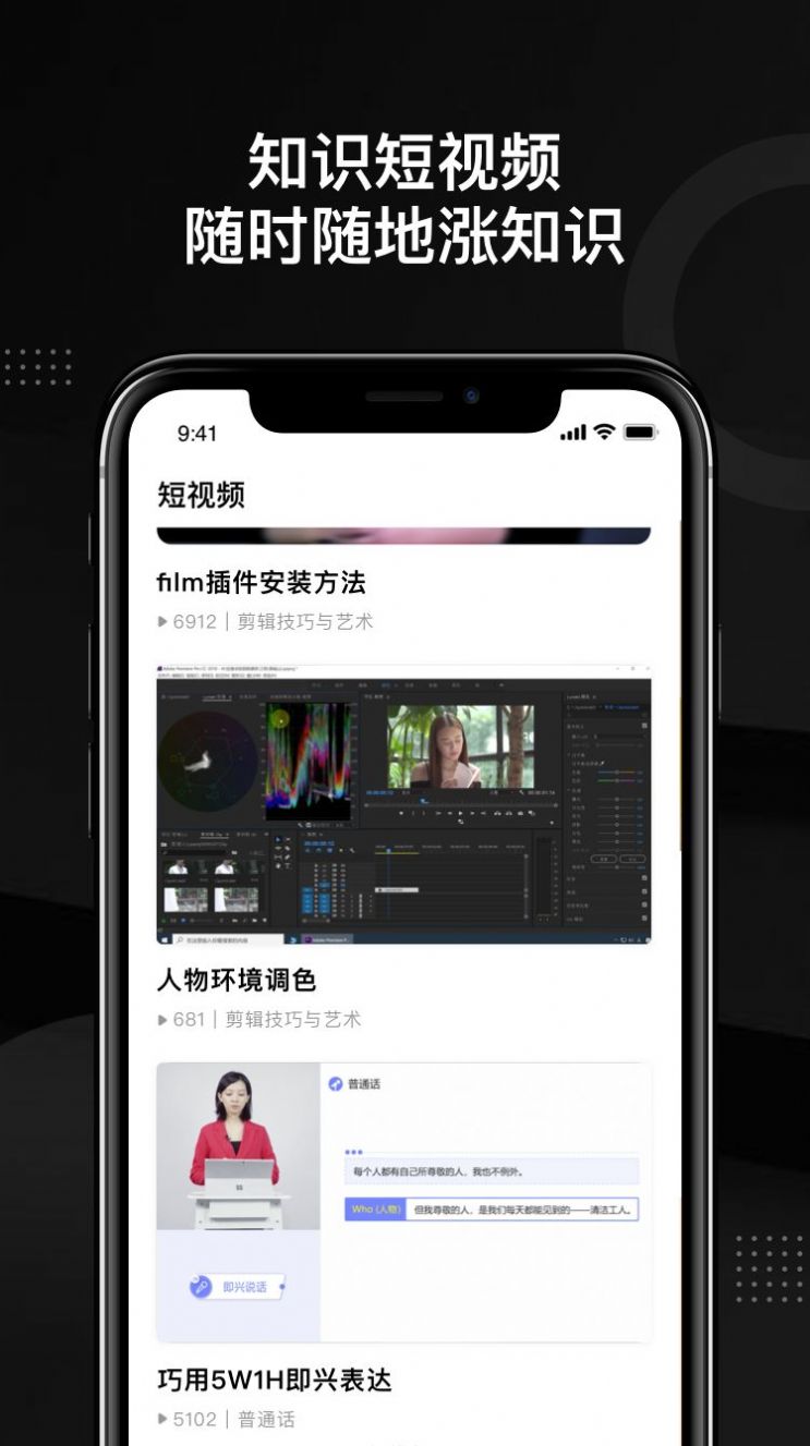 轻备学院app