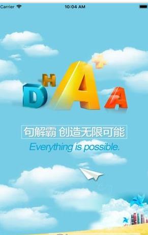 免费英语句子分析器APP截图