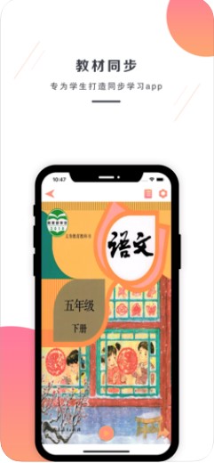 小学语文部编版五年级下册电子课本教材最新版下载图片1