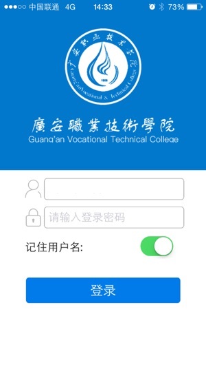 广安职院智慧校园appAPP截图