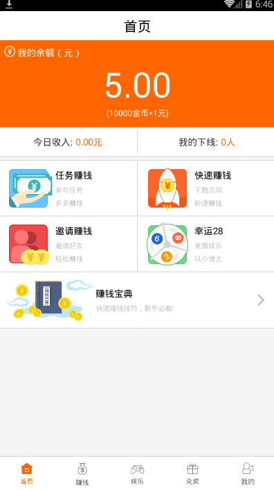 蹦蹦试玩appAPP截图