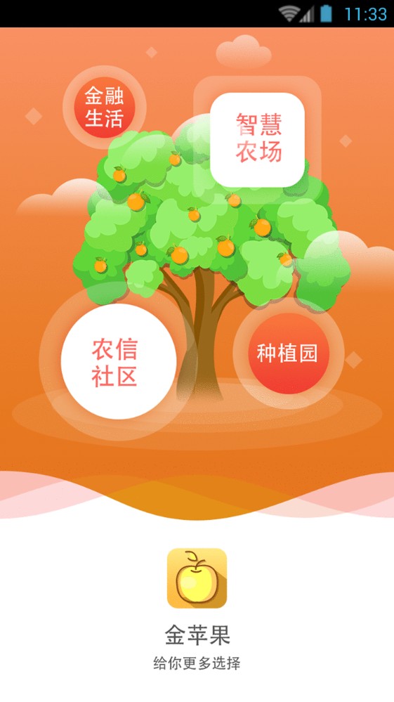 金苹果appAPP截图