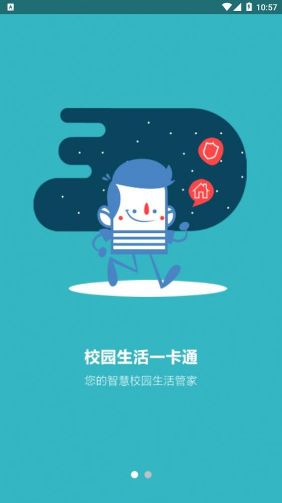 皖新教育appAPP截图