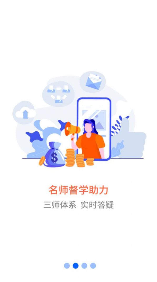 职业微课堂官方app下载图片1