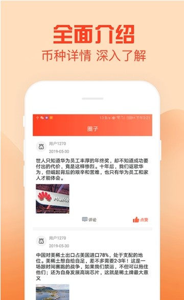 挖矿指南appAPP截图