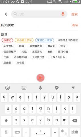 小易听故事appAPP截图