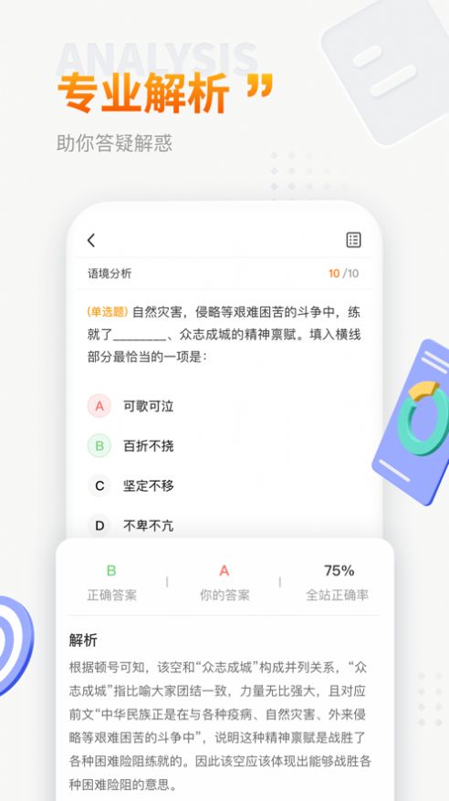 上岸鸭公考app