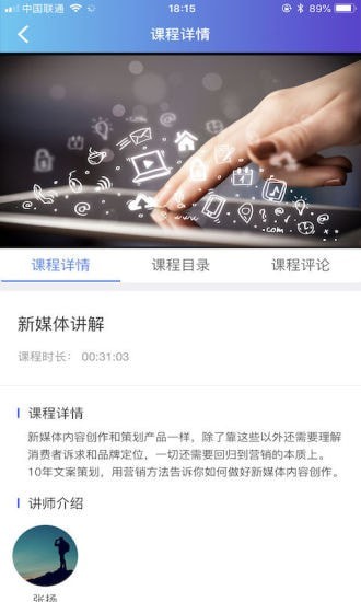 教师学习公社app