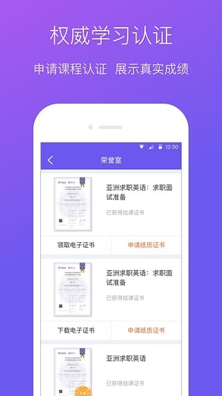 学堂在线app