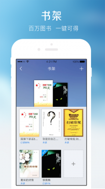 超星网络学生登录APP截图