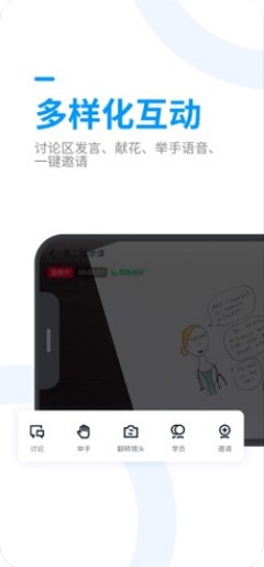 腾讯课堂老师极速版appAPP截图