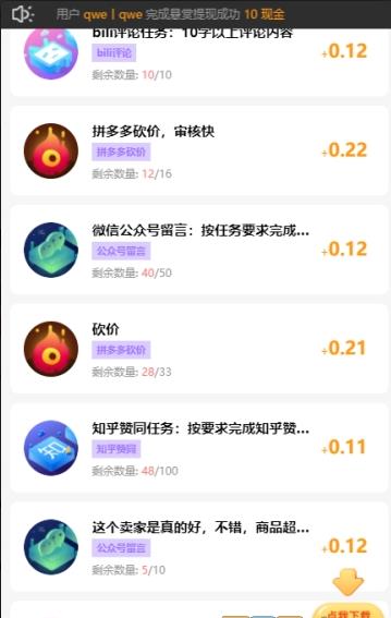 小推手appAPP截图