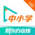 新东方在线中小学app