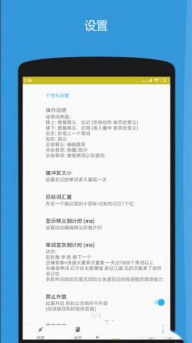 深度背单词appAPP截图