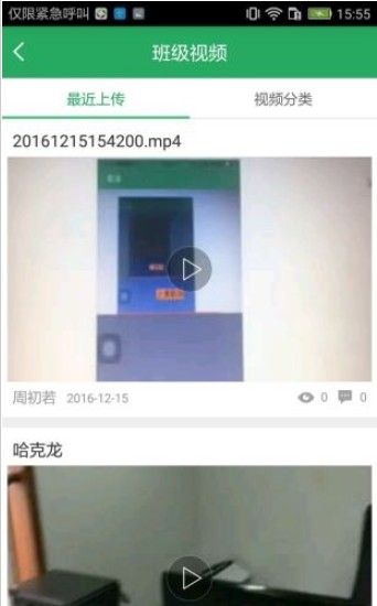 eeid账号查询APP截图