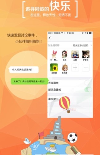 学信网app苹果版APP截图