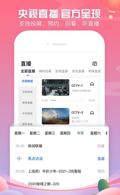 榜样5心得体会300字APP截图