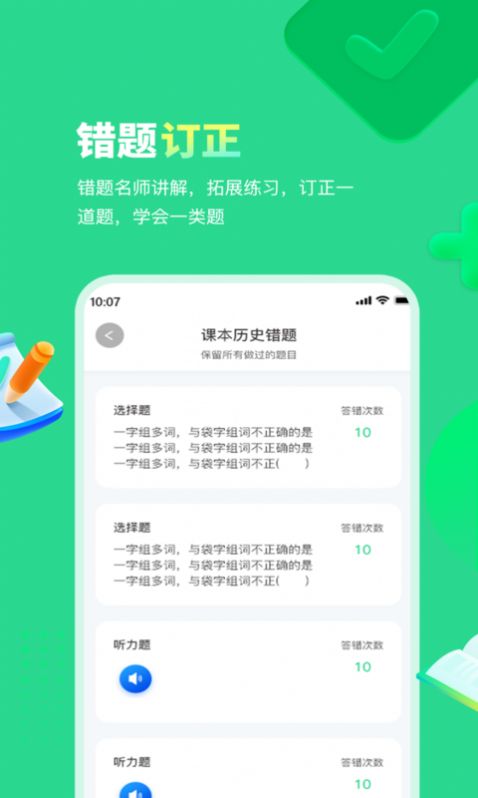 每日趣学appAPP截图