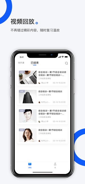 小鹅通课堂助手appAPP截图