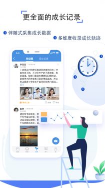 人人通空间吉教云app