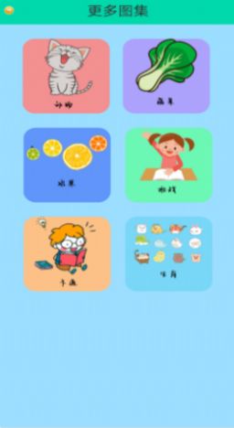 简笔画幼儿appAPP截图