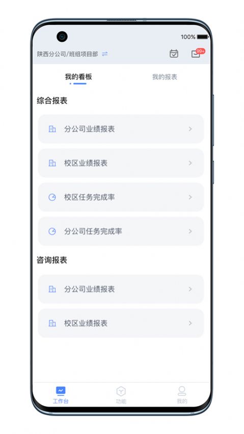 秦学boss appAPP截图