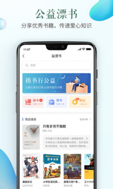 2020秋季安全第一课登录APP截图