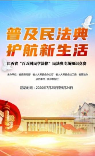 2021江西省百万网民学法律退役军人保障法专场竞赛答案