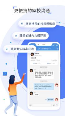 人人通空间吉教云appAPP截图