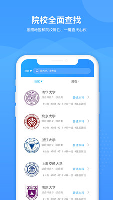 AI高考填报专家appAPP截图