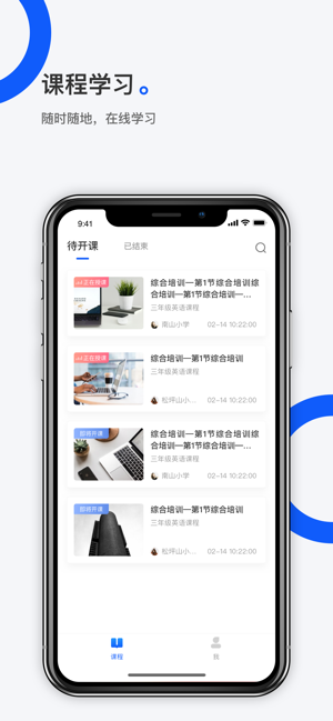 小鹅通课堂助手appAPP截图