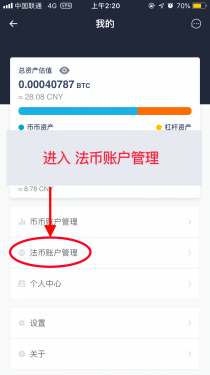 华高链WIAC app