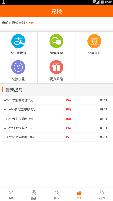 蹦蹦试玩平台app手机版下载图片1