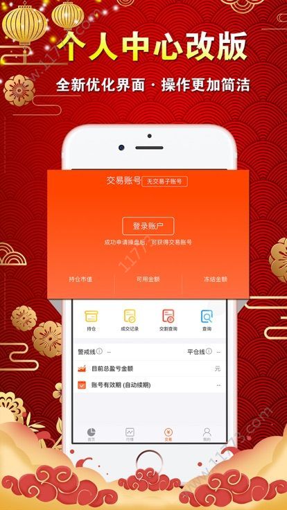 威力财官方版app软件下载图片1