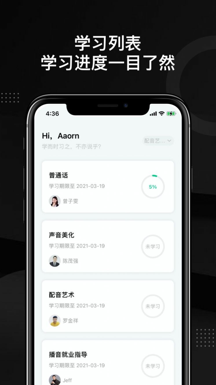 轻备学院app