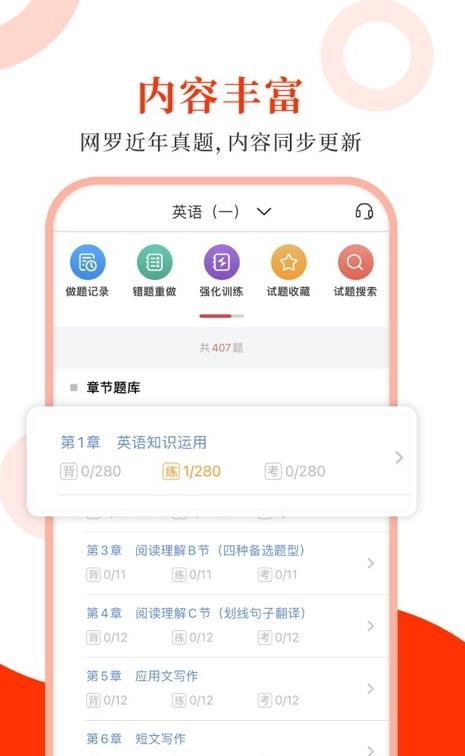 好的出租车联盟appAPP截图