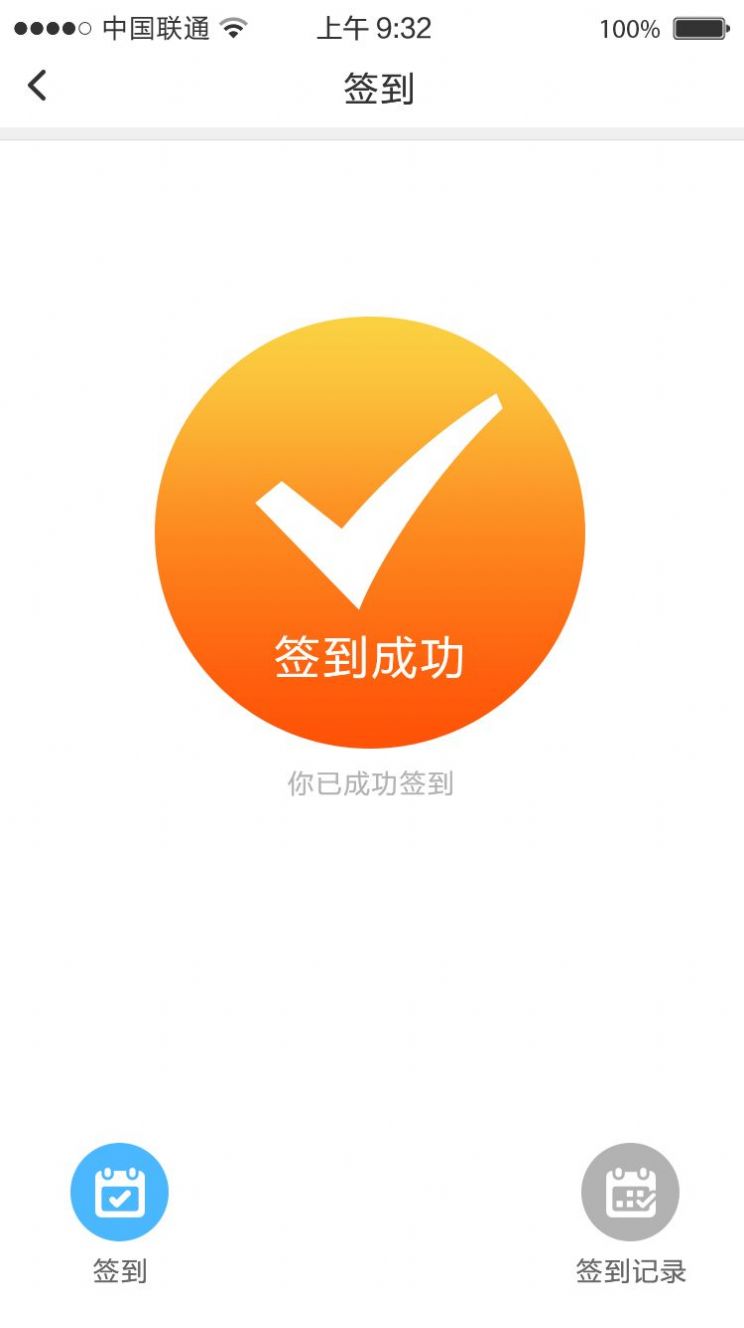 铁军e学堂appAPP截图